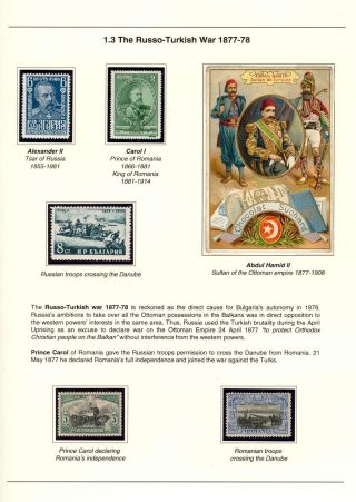 BULGARIEN 1878-1946, DER NATIONALEN BEFREIUNG UND DIE MENSCHLICHEN TRAGÖDIEN – Blatt 12