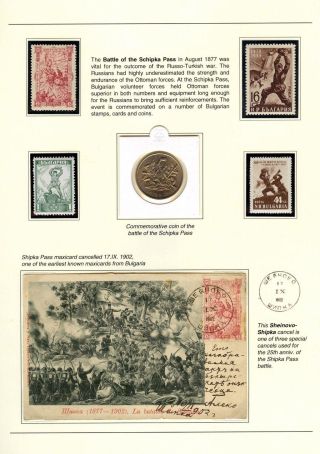 BULGARIEN 1878-1946, DER NATIONALEN BEFREIUNG UND DIE MENSCHLICHEN TRAGÖDIEN – Blatt 14