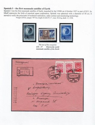 COOPERATION OF RUSSIA IN SPACE EXPLORATION – sheet 3