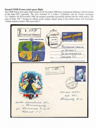ZUSAMMENARBEIT RUSSLANDS IN DER WELTRAUMVORSCHUNG – Blatt 49