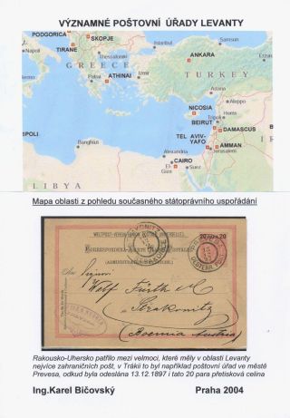 SIGNIFICANT POST OFFICES OF LEVANT – sheet 1