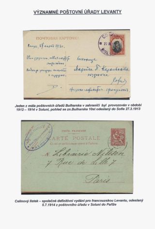 SIGNIFICANT POST OFFICES OF LEVANT – sheet 10