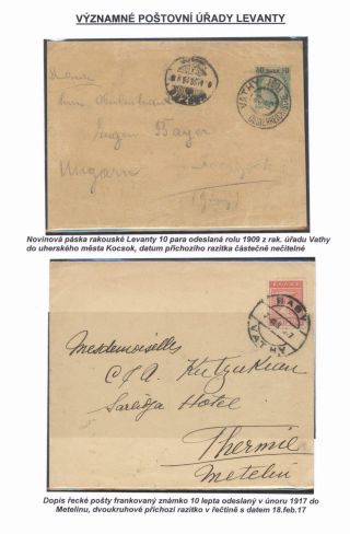 SIGNIFICANT POST OFFICES OF LEVANT – sheet 22