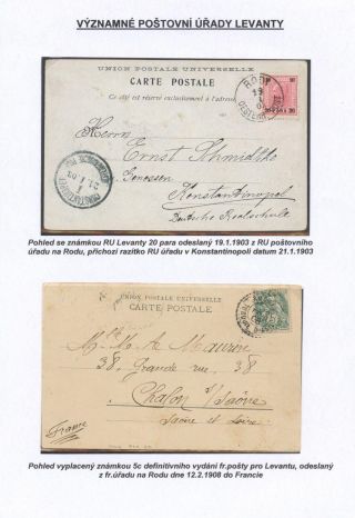 SIGNIFICANT POST OFFICES OF LEVANT – sheet 24