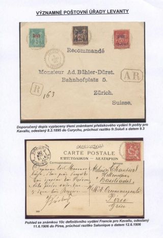 SIGNIFICANT POST OFFICES OF LEVANT – sheet 28