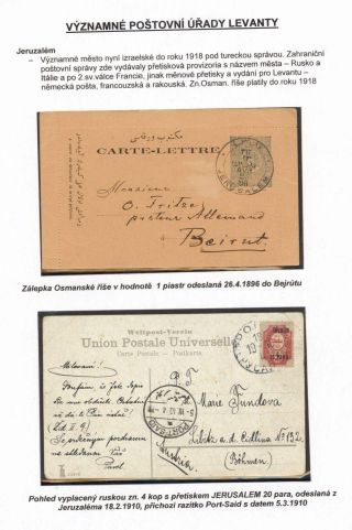 SIGNIFICANT POST OFFICES OF LEVANT – sheet 58