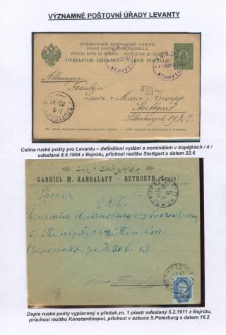 SIGNIFICANT POST OFFICES OF LEVANT – sheet 63