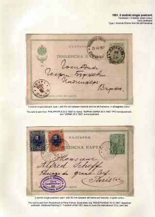 BULGARIEN: TSAR FERDINAND GANZSACHEN 1907-1917 – Blatt 3