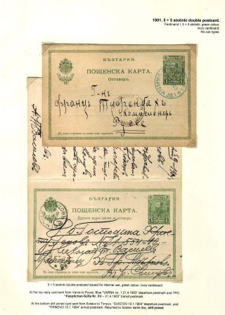 BULGARIEN: TSAR FERDINAND GANZSACHEN 1907-1917 – Blatt 8