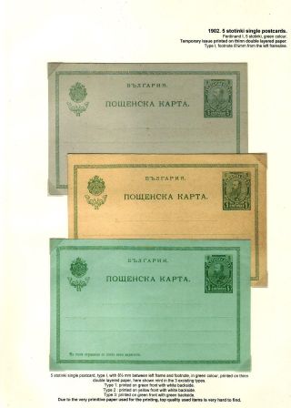 BULGARIEN: TSAR FERDINAND GANZSACHEN 1907-1917 – Blatt 12