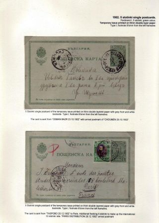 BULGARIEN: TSAR FERDINAND GANZSACHEN 1907-1917 – Blatt 13