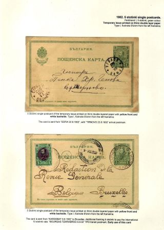 BULGARIEN: TSAR FERDINAND GANZSACHEN 1907-1917 – Blatt 14