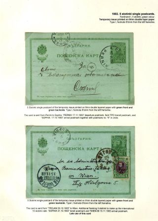 BULGARIEN: TSAR FERDINAND GANZSACHEN 1907-1917 – Blatt 15