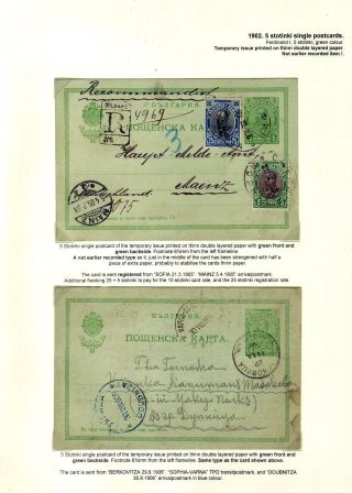 BULGARIEN: TSAR FERDINAND GANZSACHEN 1907-1917 – Blatt 16