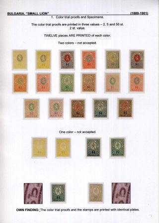 BULGARIA: SMALL LION (1889-1901) – sheet 3