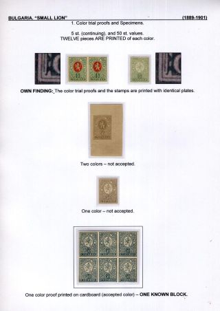 BULGARIA: SMALL LION (1889-1901) – sheet 5