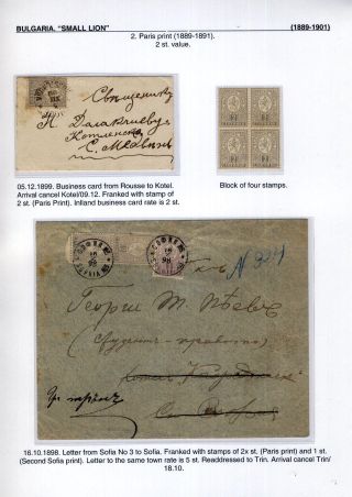 BULGARIA: SMALL LION (1889-1901) – sheet 10