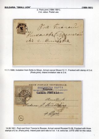 BULGARIA: SMALL LION (1889-1901) – sheet 11