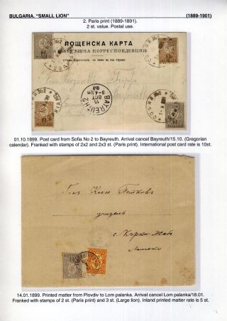 BULGARIA: SMALL LION (1889-1901) – sheet 12