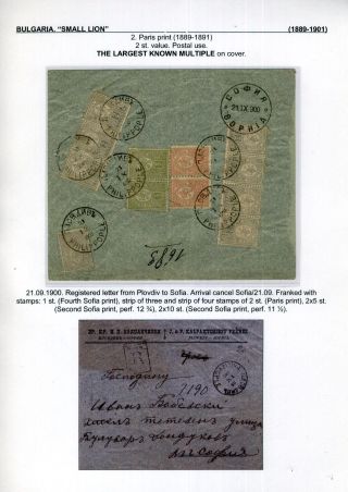BULGARIA: SMALL LION (1889-1901) – sheet 13