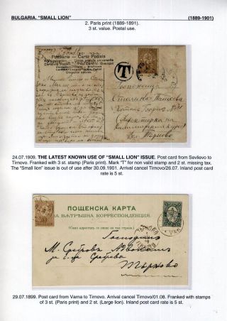 BULGARIA: SMALL LION (1889-1901) – sheet 15