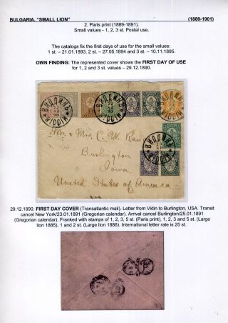 BULGARIA: SMALL LION (1889-1901) – sheet 17