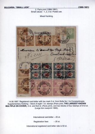 BULGARIA: SMALL LION (1889-1901) – sheet 18
