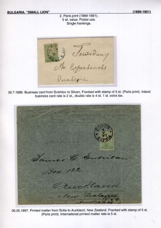 BULGARIA: SMALL LION (1889-1901) – sheet 20