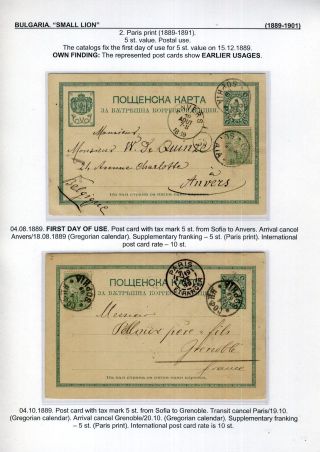 BULGARIA: SMALL LION (1889-1901) – sheet 21