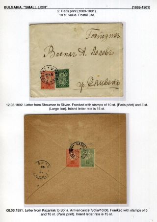 BULGARIA: SMALL LION (1889-1901) – sheet 25