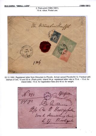 BULGARIA: SMALL LION (1889-1901) – sheet 26