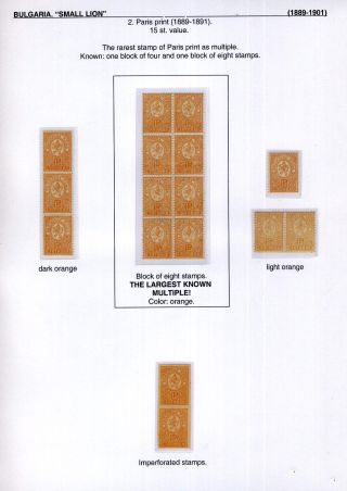 BULGARIA: SMALL LION (1889-1901) – sheet 27
