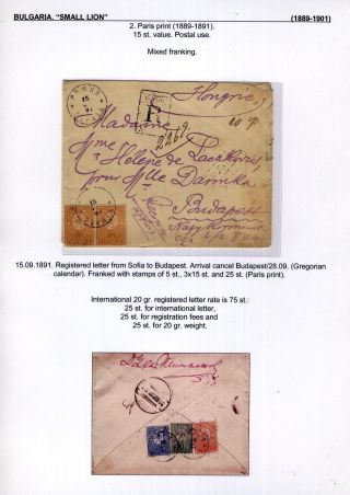 BULGARIA: SMALL LION (1889-1901) – sheet 29