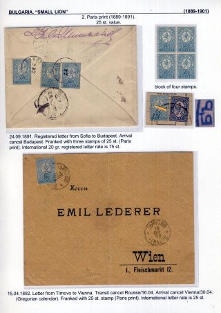 BULGARIA: SMALL LION (1889-1901) – sheet 30