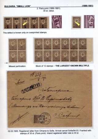BULGARIA: SMALL LION (1889-1901) – sheet 32