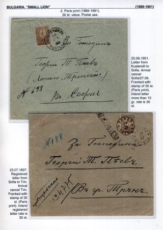 BULGARIA: SMALL LION (1889-1901) – sheet 33