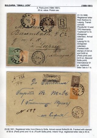 BULGARIA: SMALL LION (1889-1901) – sheet 34