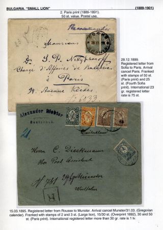 BULGARIA: SMALL LION (1889-1901) – sheet 36