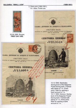 BULGARIA: SMALL LION (1889-1901) – sheet 38