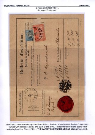 BULGARIA: SMALL LION (1889-1901) – sheet 40