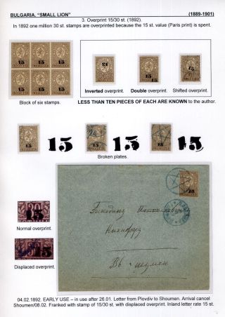 BULGARIA: SMALL LION (1889-1901) – sheet 41