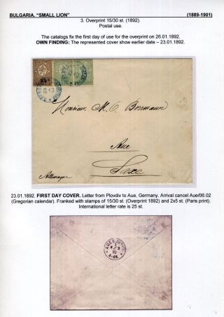 BULGARIA: SMALL LION (1889-1901) – sheet 42