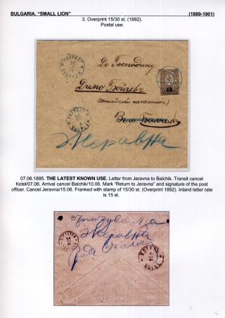 BULGARIA: SMALL LION (1889-1901) – sheet 43