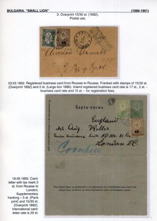 BULGARIA: SMALL LION (1889-1901) – sheet 44