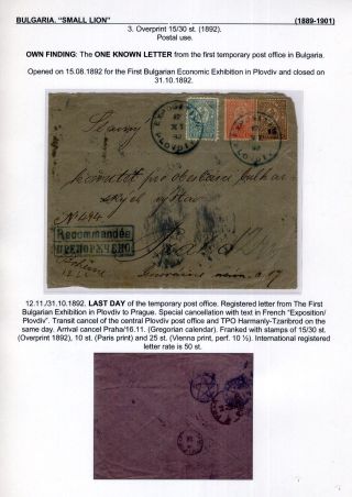 BULGARIA: SMALL LION (1889-1901) – sheet 45