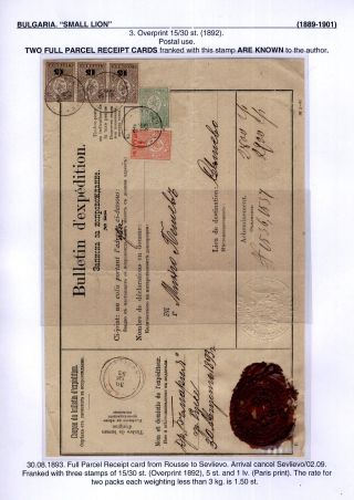 BULGARIA: SMALL LION (1889-1901) – sheet 47