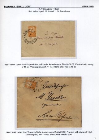 BULGARIA: SMALL LION (1889-1901) – sheet 49