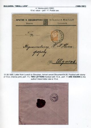 BULGARIA: SMALL LION (1889-1901) – sheet 50