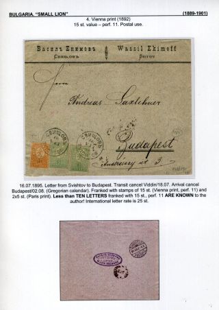 BULGARIA: SMALL LION (1889-1901) – sheet 51