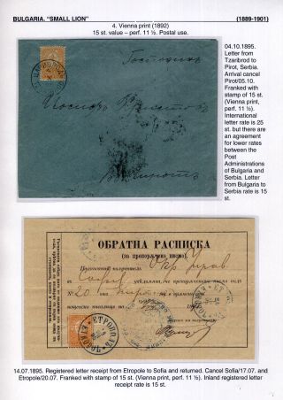 BULGARIA: SMALL LION (1889-1901) – sheet 52